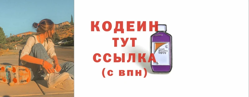 дарнет шоп  Воткинск  Codein Purple Drank 